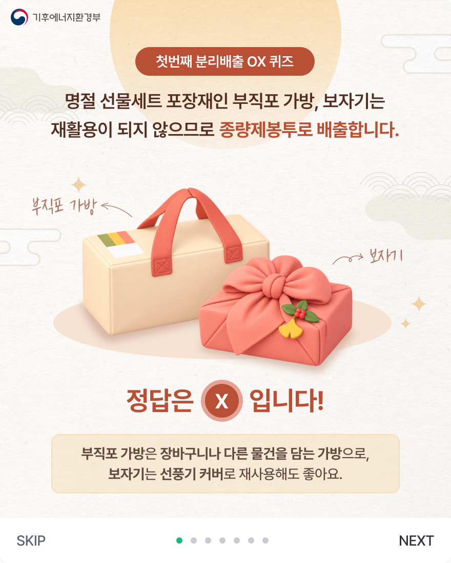 첫번째 퀴즈 정답