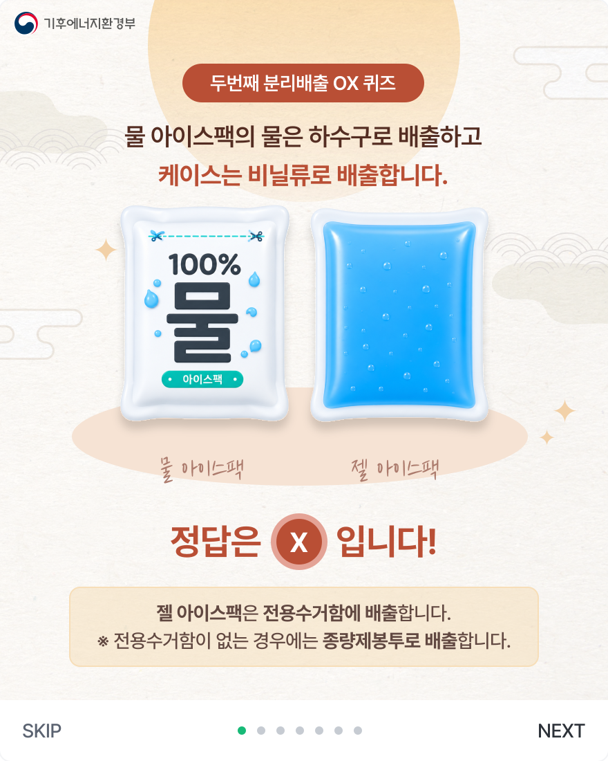 두번째 퀴즈 정답