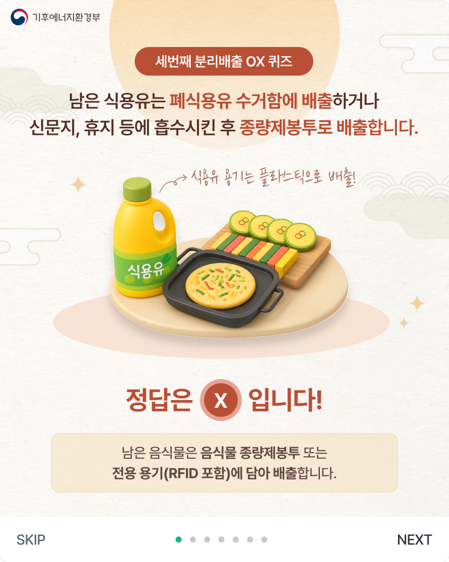 세번째 퀴즈 정답